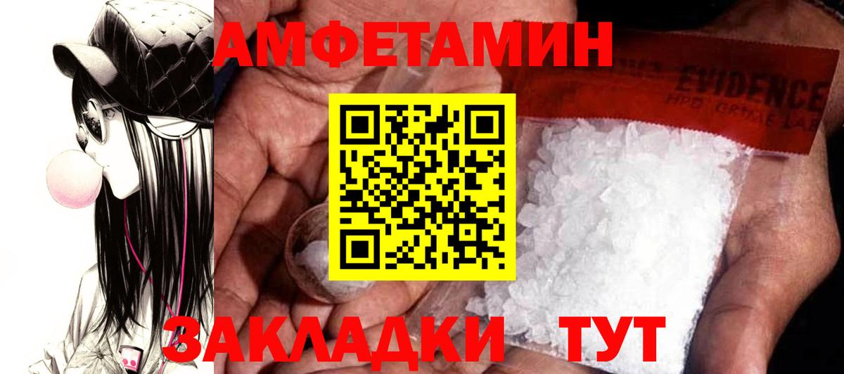 Находка  АМФЕТАМИН Premium  Амфетамин  Вход с VPN 