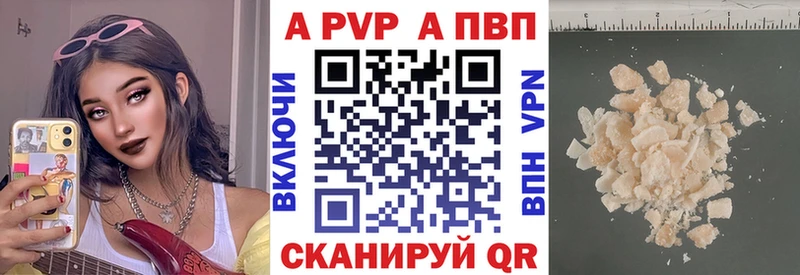 APVP кристаллы Находка