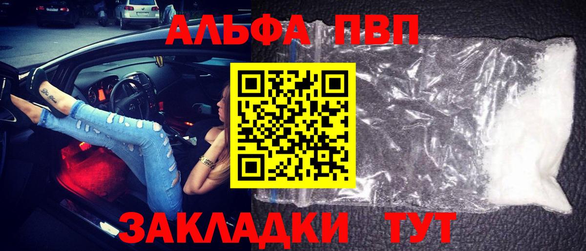Alpha PVP СК КРИС  APVP кристаллы  Вход с VPN  Находка 