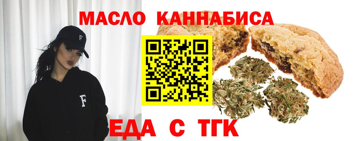 Находка  Еда ТГК конопля  Вход с VPN 
