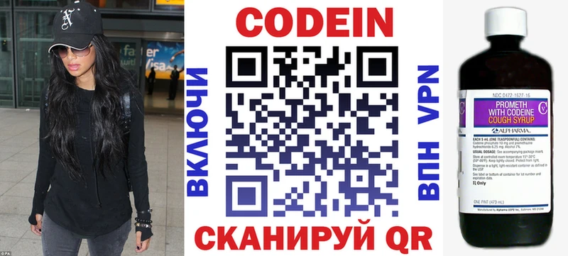 цена   Находка  Кодеин напиток Lean (лин) 