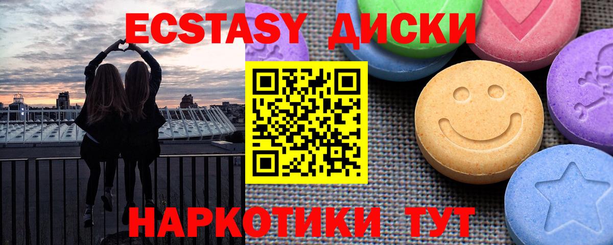 Находка  Экстази  Ecstasy Punisher  Вход с VPN  Экстази 99% 