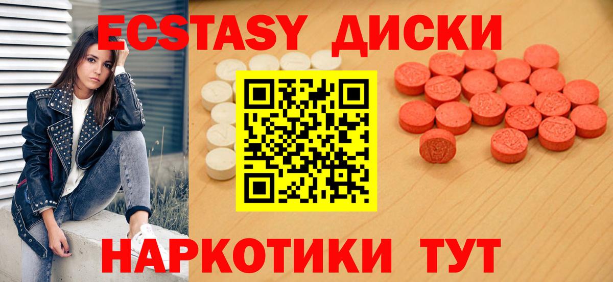 Экстази 300 mg Находка