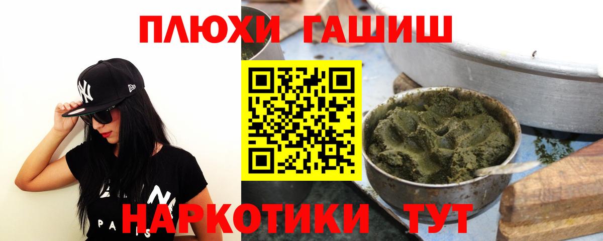 ГАШ VHQ  Вход с VPN  ГАШИШ Ice-O-Lator  Находка 