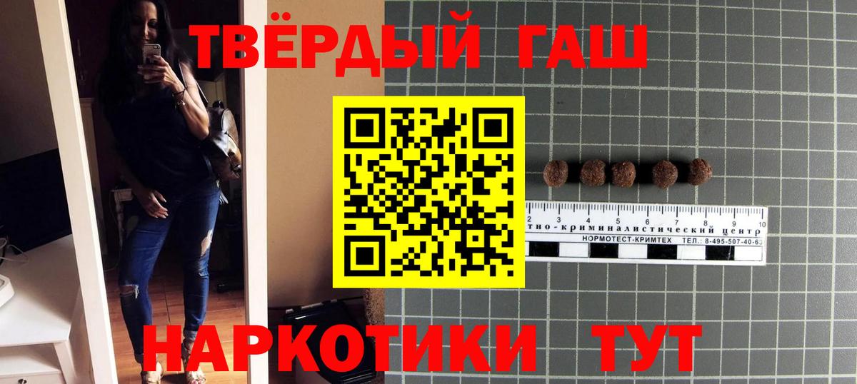 Гашиш Premium Находка