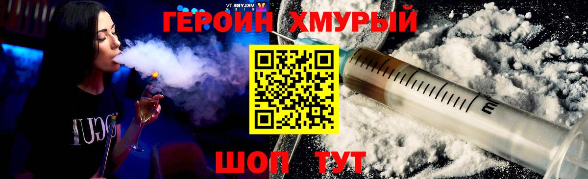 ГЕРОИН  Вход с VPN  Находка  Героин афганец 