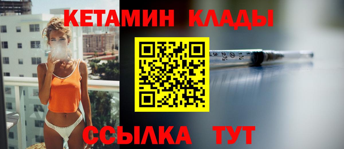 Находка  КЕТАМИН ketamine  маркетплейс официальный сайт  Вход с VPN 