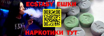 экстази Рузаевка