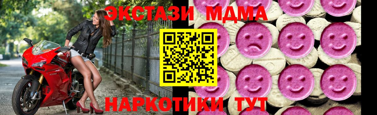 MDMA молли Находка