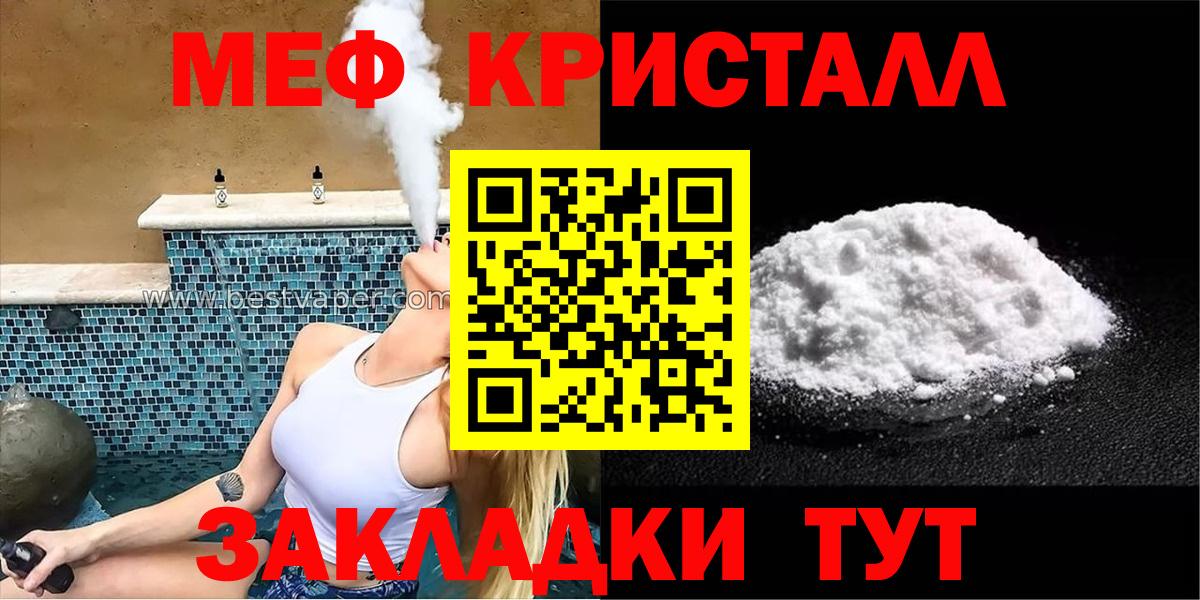 МЕФ  МЕФ мука  МЯУ-МЯУ  МЯУ-МЯУ 4 MMC  Находка  Вход с VPN 