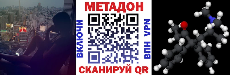 МЕТАДОН methadone omg Находка
