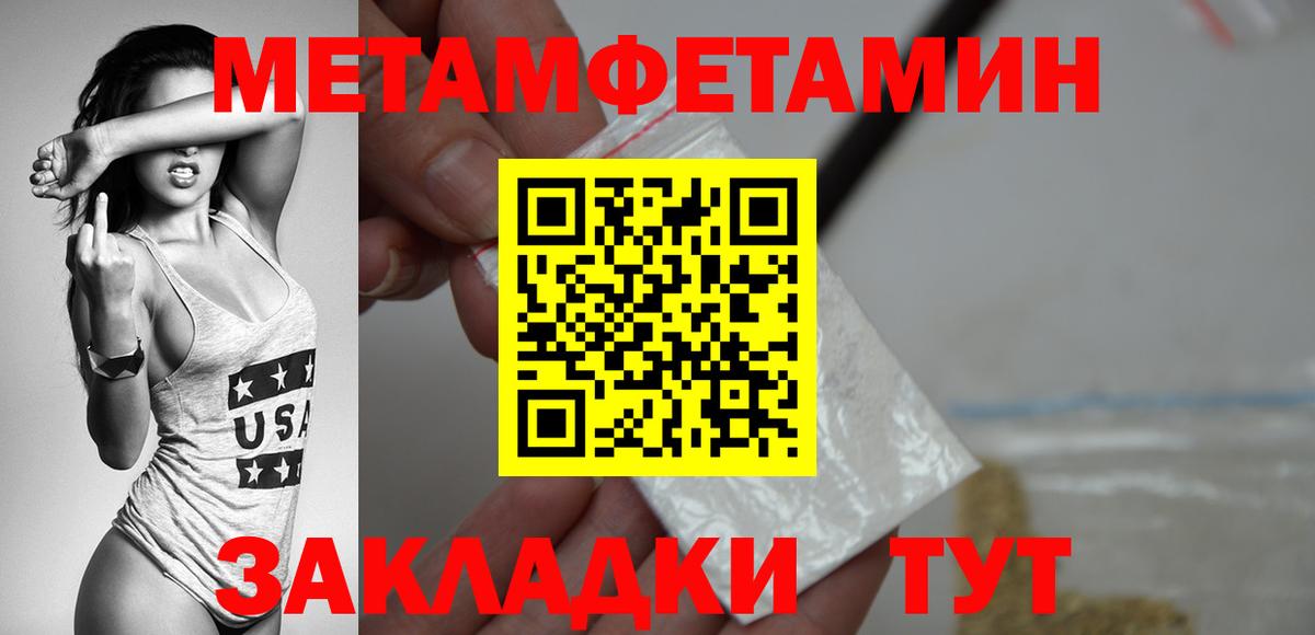 Находка  Метамфетамин пудра  Вход с VPN 