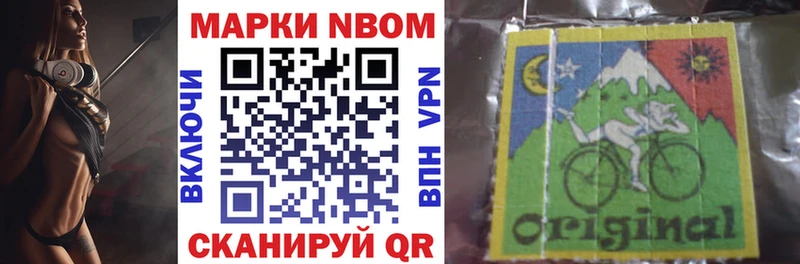 нарко площадка Telegram  цена наркотик  Находка  Марки NBOMe 1500мкг  кракен ССЫЛКА 