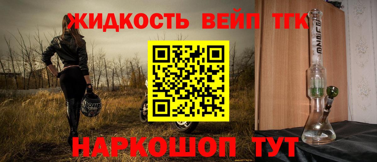 Дистиллят ТГК вейп с тгк Находка