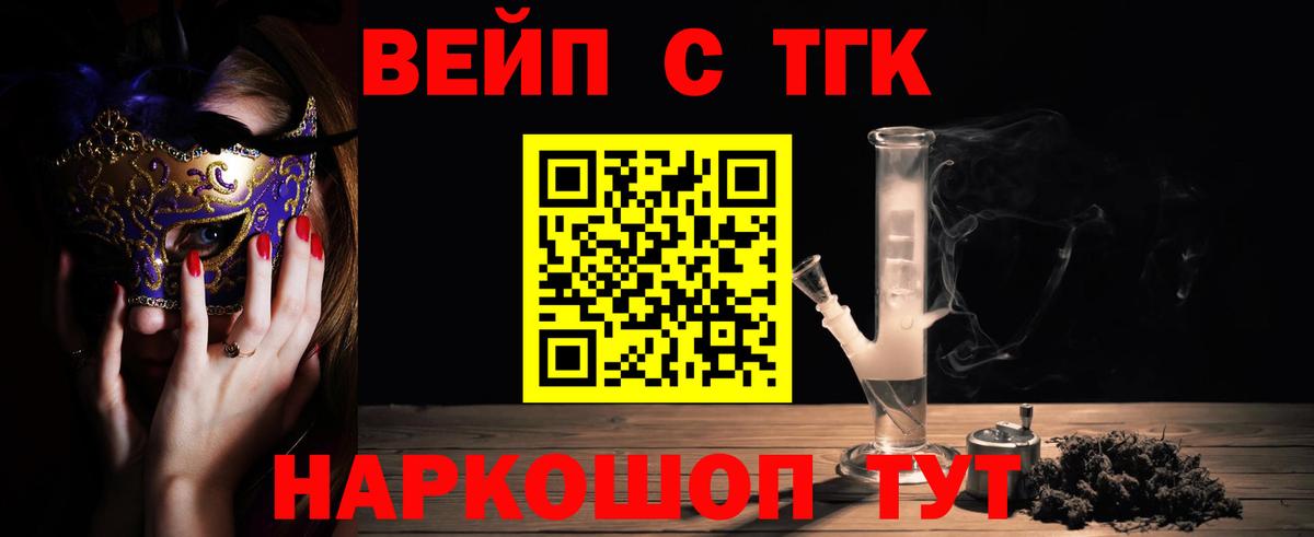 Дистиллят ТГК вейп с тгк  Дистиллят ТГК Wax  Находка  Вход с VPN 